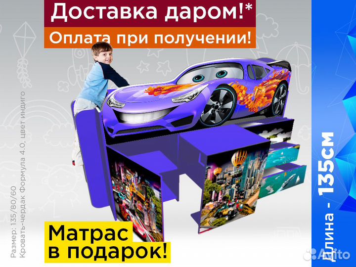 Кровать-чердак детская кровать для мальчика с борт