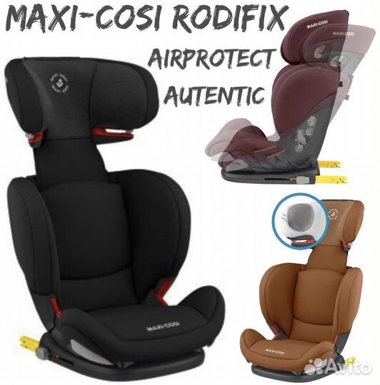 Автокреслa Maxi-Cosi Rodi Fix Airprotect новые