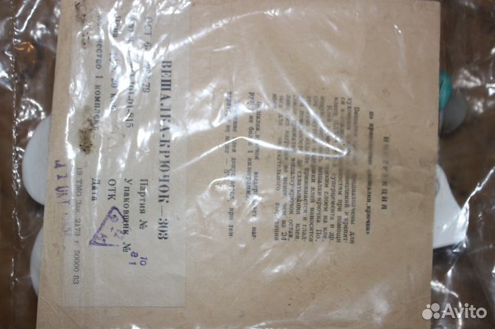 Крючки настенные 3шт (СССР)