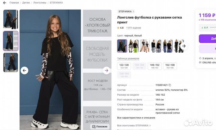 Лонгслив для девочки
