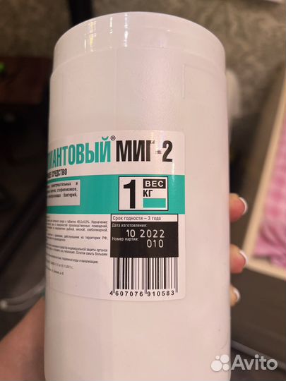 Дезинфицирующее средство