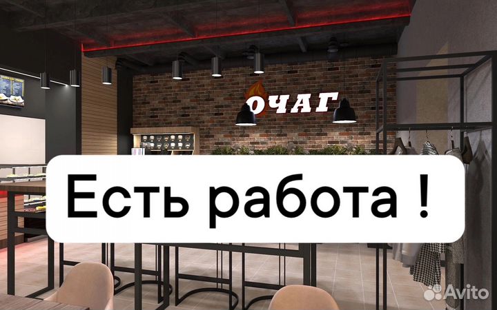 Повар на фаст фуд