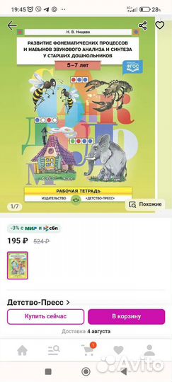 Нищева Н.В. Рабочая тетрадь