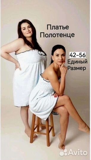 Платье халат полотенце на резинке