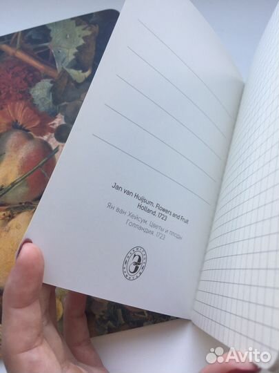 Блокноты. Эрмитаж. Ван Хейсум Эксклюзив