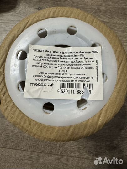 Силиконовая лента толщина 0,6 мм