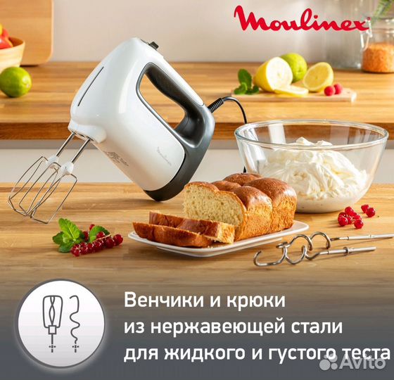 Миксер