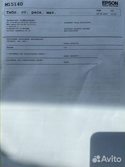 Мфу А3 черно белый Epson m15140