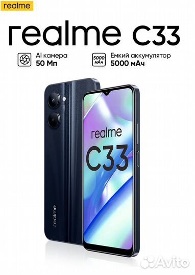 Новый смартфон realme C33 3/32GB Night Black