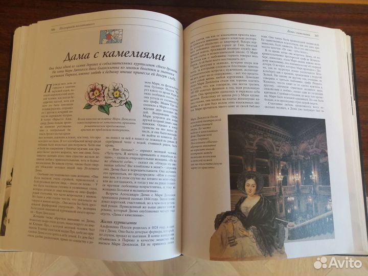 Великие тайны прошлого Ридерз Дайджест