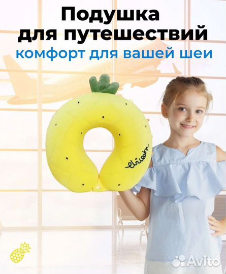 Подушка для путешествий