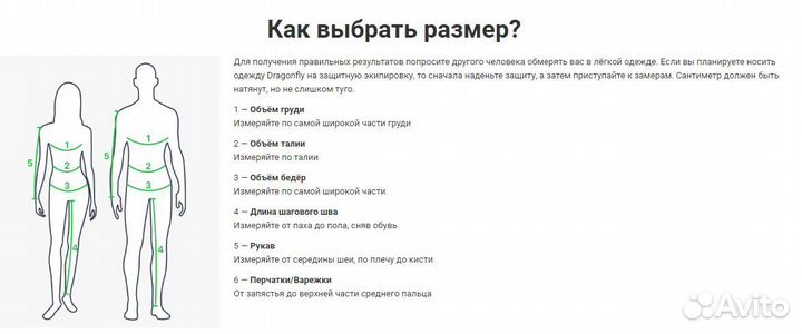 Штаны эндуро Dragonfly Freeride