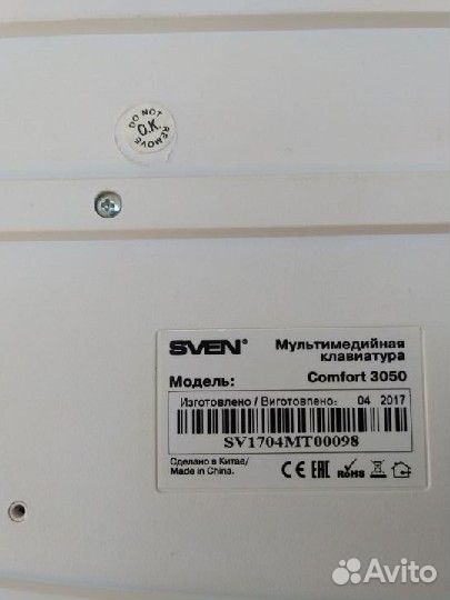 Клавиатура