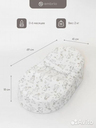 Матрас-кокон для новорождённых