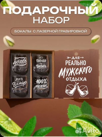 Подарочный набор