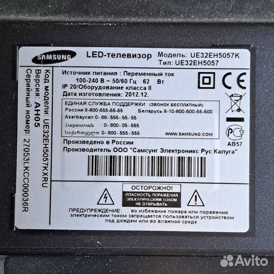 Samsung UE32EH5057