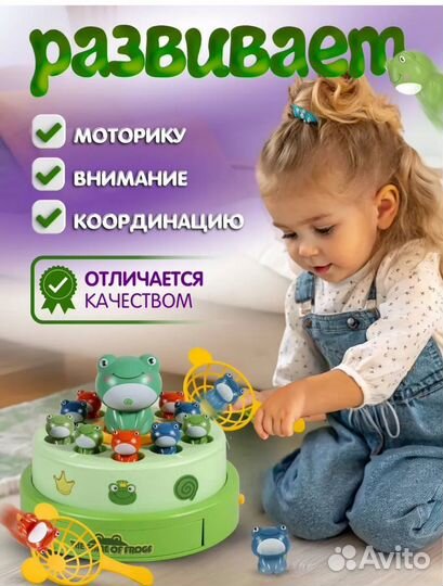 Интерактивная игрушка для детей прыгающие лягушки