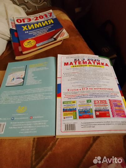 ОГЭ химия, биология, математика, русский язык