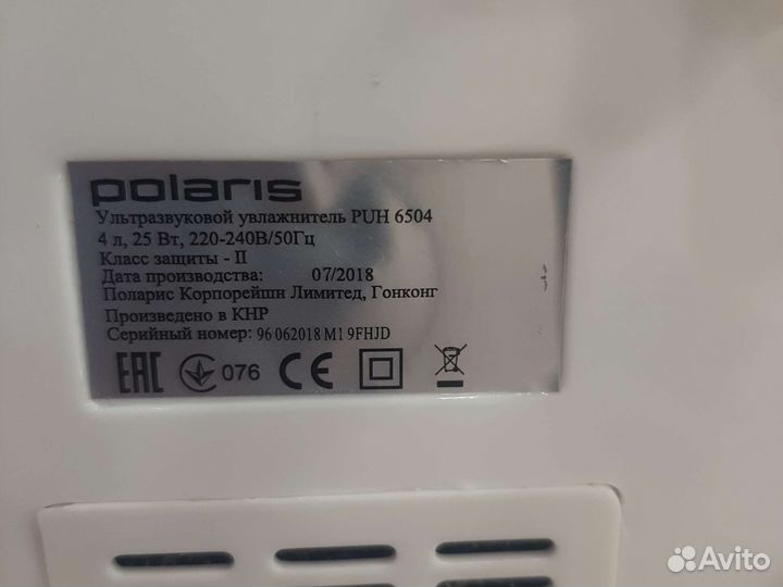 Увлажнитель Polaris. 152/0249