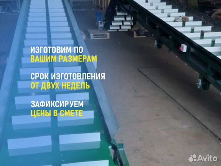 Транспортер для сыпучих материалов