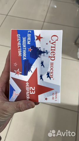 Подарочные носки на 23 февраля