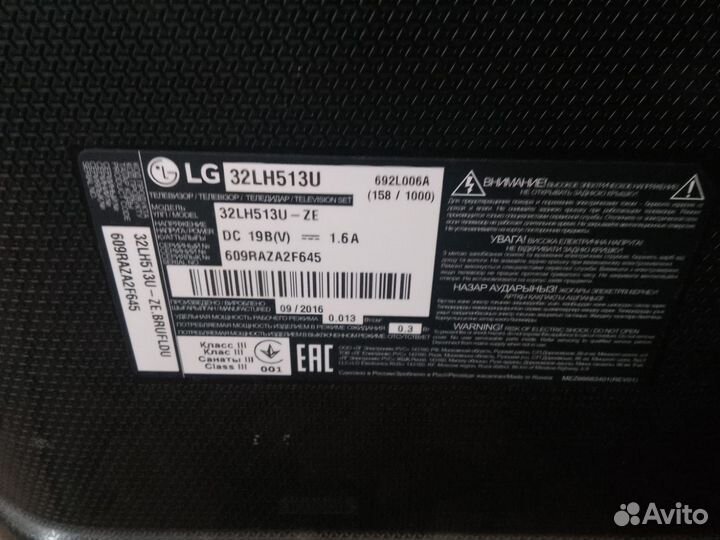 Телевизор lg 32 дюйма