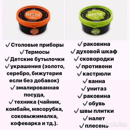 Порошок паста гринвей