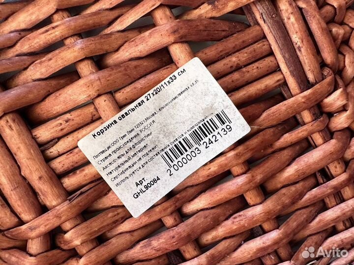 Новая плетёная корзина с ленточкой