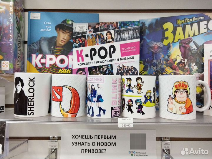 Кружка аниме, geek, K-pop
