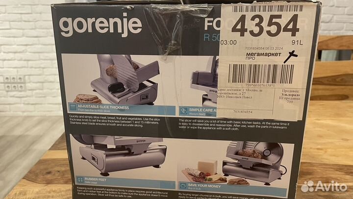 Food slicer Gorenje r506e ломтерезка