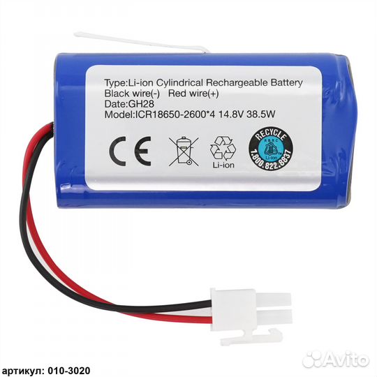 Аккумулятор для пылесоса Chuwi ilife A4, 2600mAh