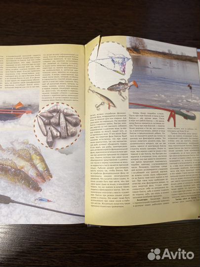 Энциклопедия рыбалки