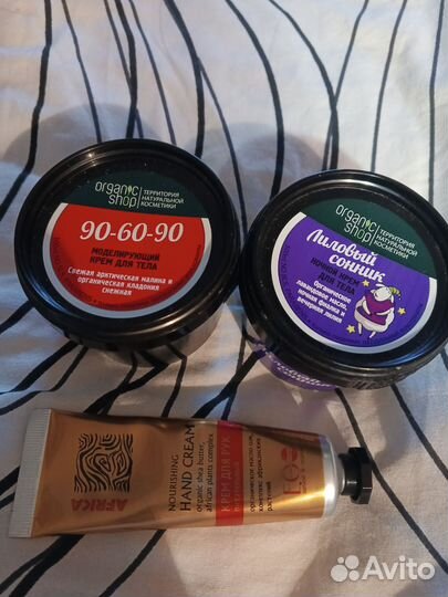 Набор кремов organic shop