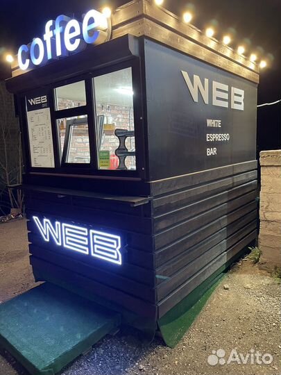 Кофе точка с собой