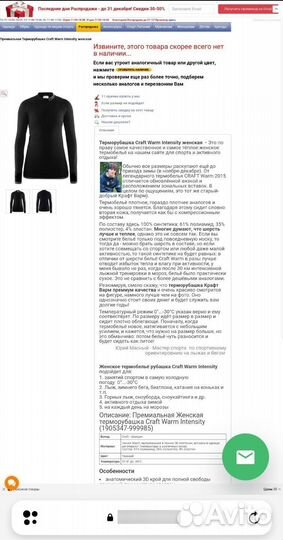 Термобелье craft keep warm intensity