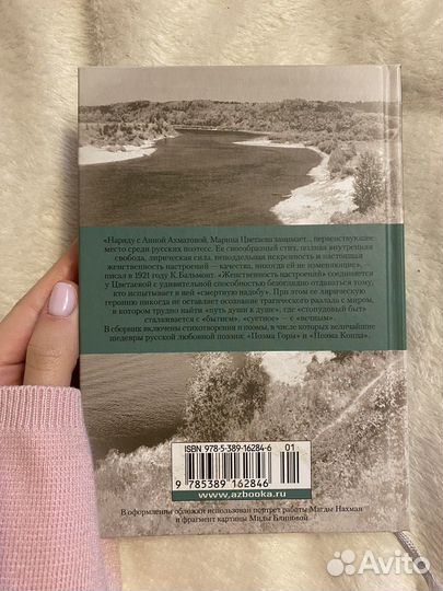 Сборник стихов