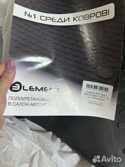 Коврики для skoda rapid (2 комплекта)