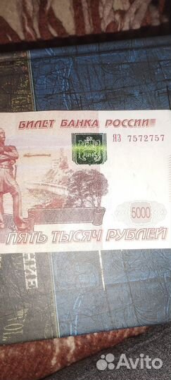 Купюра 5000