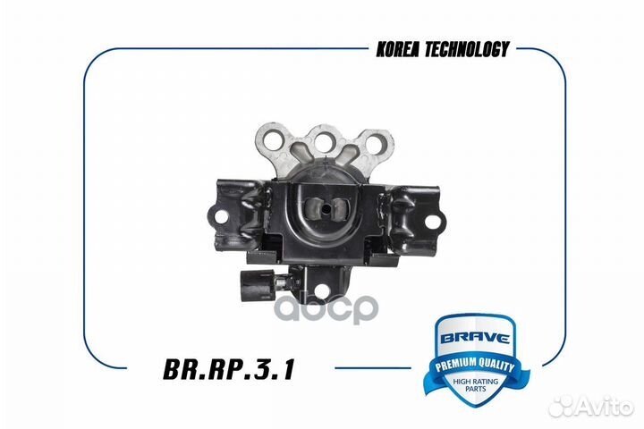 Опора двигателя BR.RP.3.1 brave