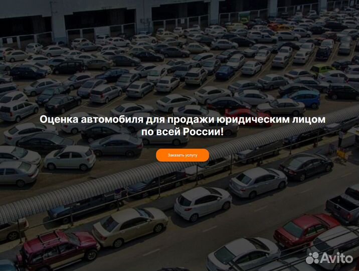 Заказать сайт