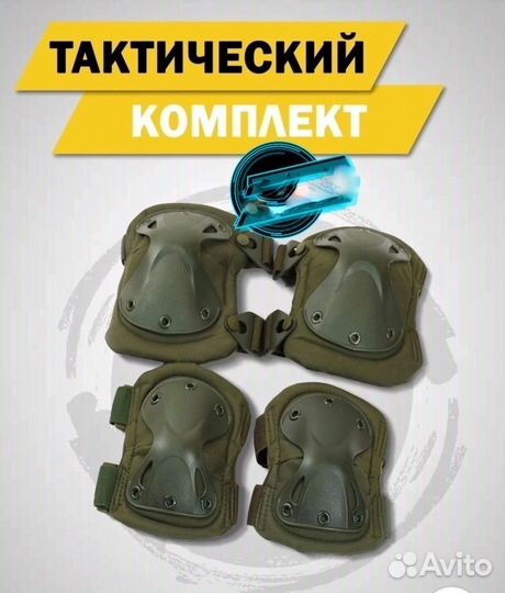 Защита суставов