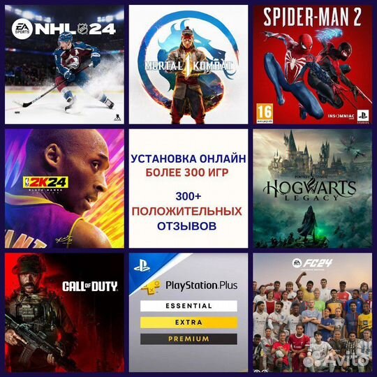 Игры для ps4 ps5 plus