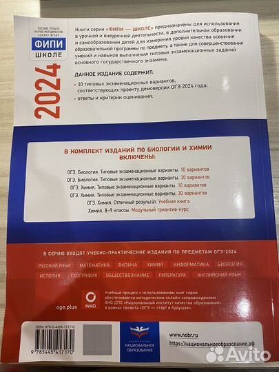 ОГЭ по биологии 2024 В.С.Рохлов