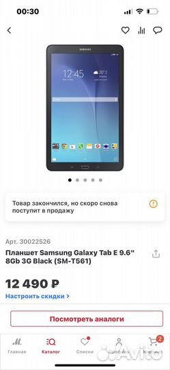 Samsung galaxy tab e 9.6