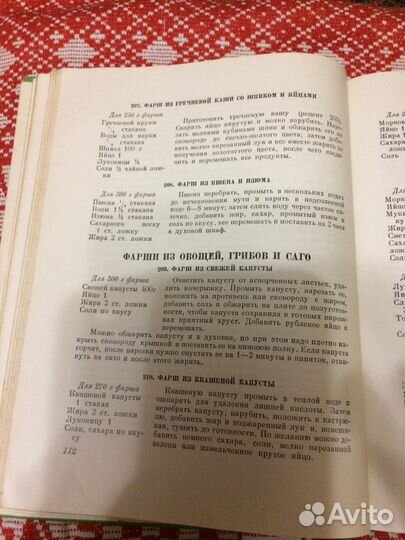 Книга рецептов