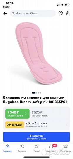 Вкладыш bugaboo (матрасик )