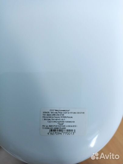 Судно медицинское