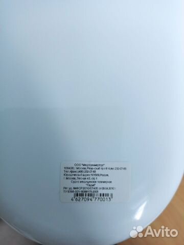 Судно медицинское