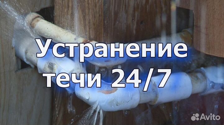 Услуги сантехника, отопление, канализация