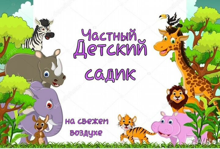 Детский сад м. Румянцево, Саларьево